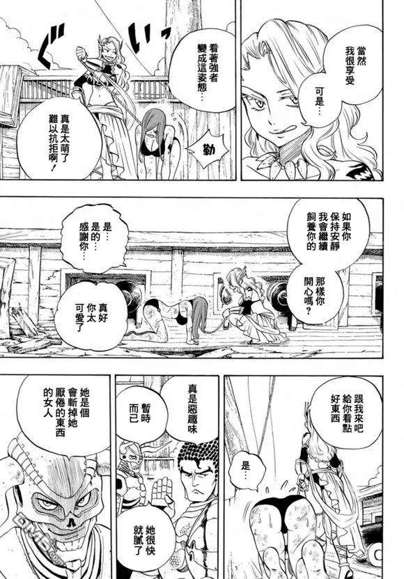 妖精的尾巴 百年任务12话 星与雷