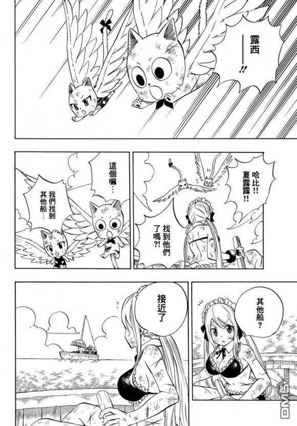 妖精的尾巴 百年任务12话 星与雷