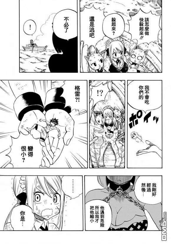 妖精的尾巴 百年任务12话 星与雷