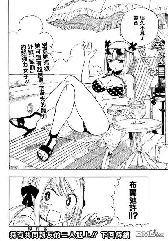 妖精的尾巴 百年任务12话 星与雷