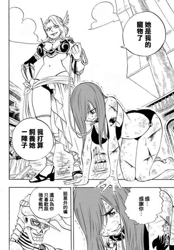 妖精的尾巴 百年任务12话 星与雷