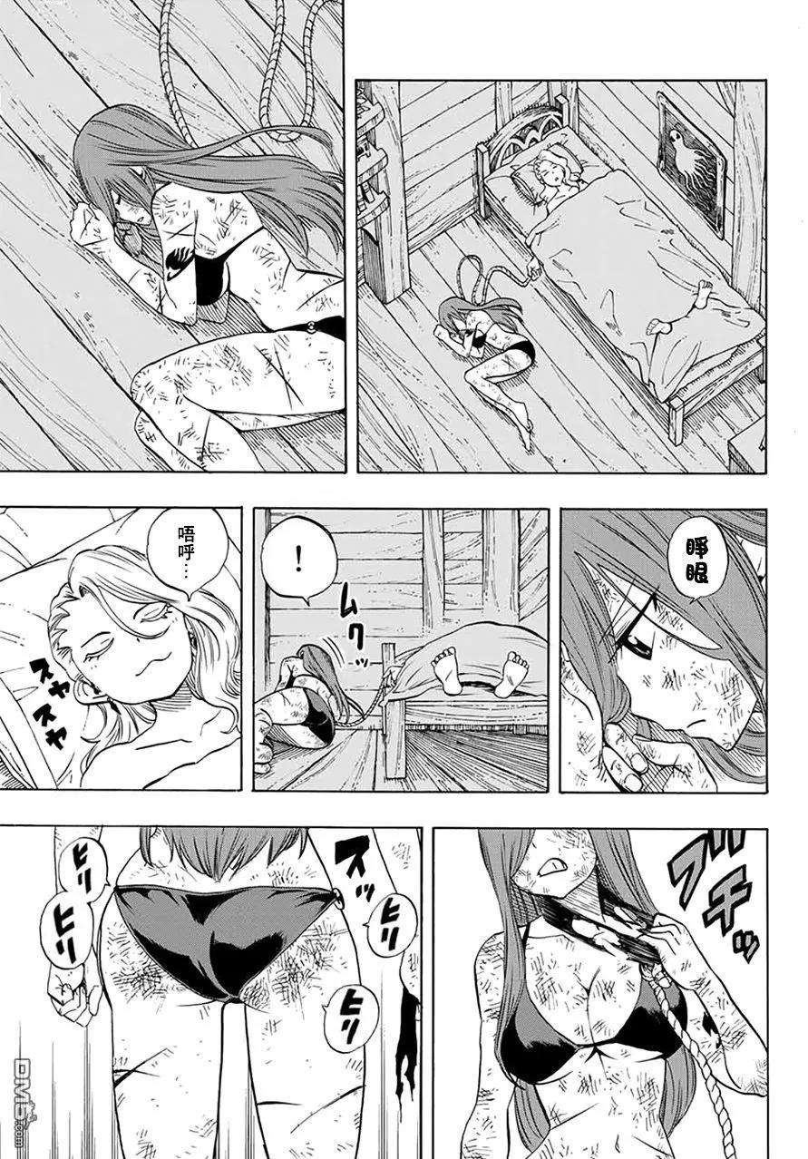 妖精的尾巴 百年任务13话 水上的命运相会