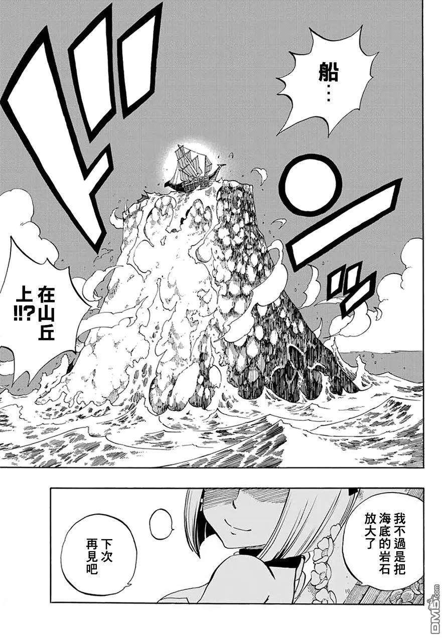 妖精的尾巴 百年任务13话 水上的命运相会