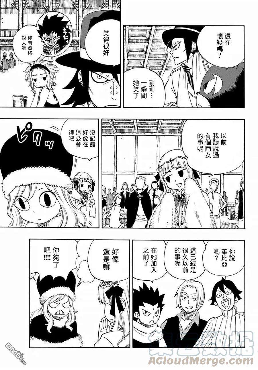 妖精的尾巴 百年任务14话 雨与阴影