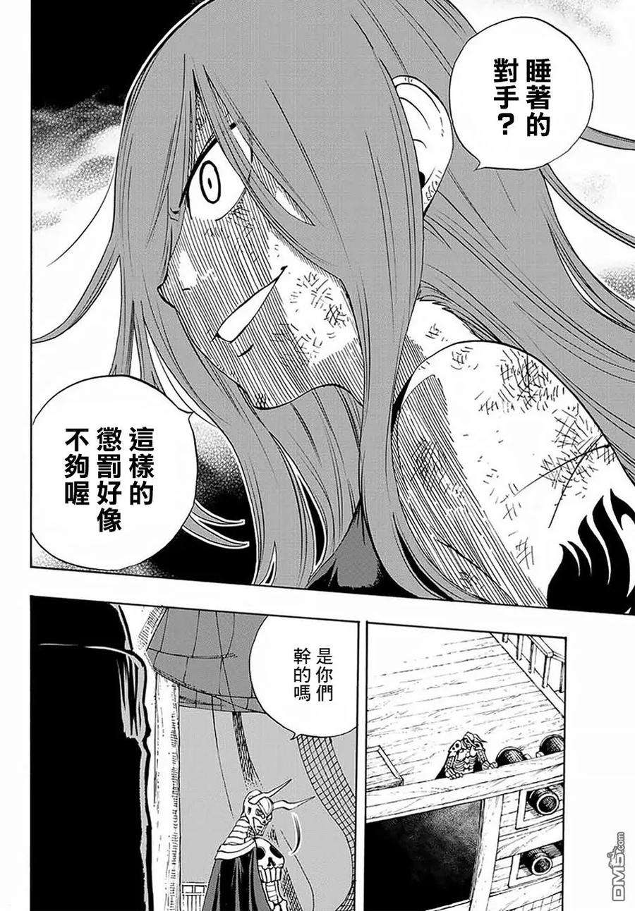 妖精的尾巴 百年任务14话 雨与阴影