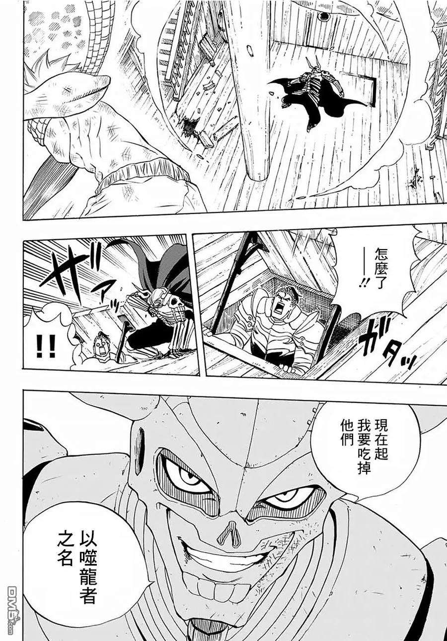 妖精的尾巴 百年任务14话 雨与阴影