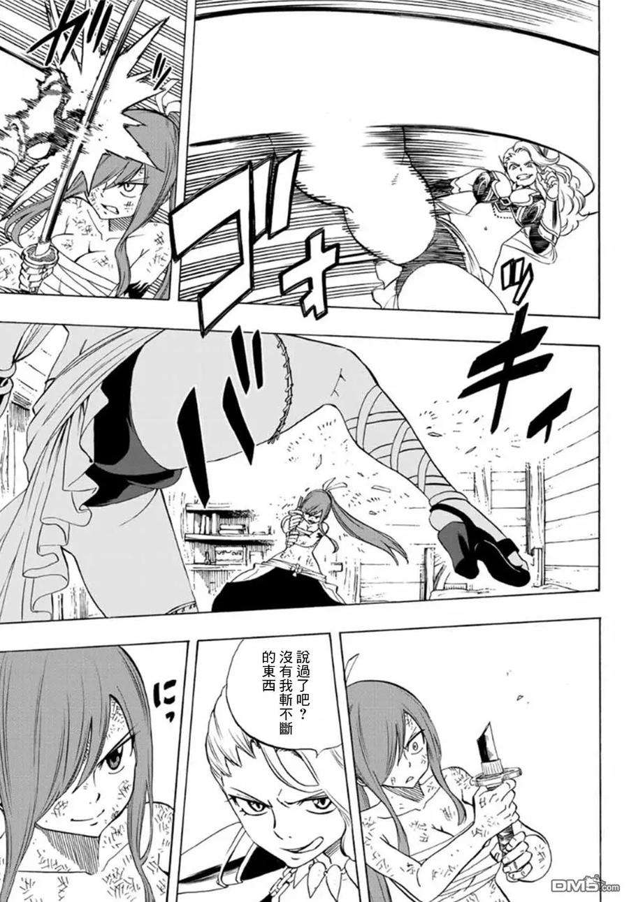 妖精的尾巴 百年任务15话 染白