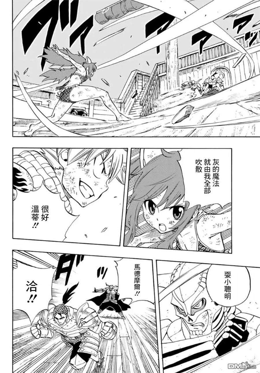 妖精的尾巴 百年任务15话 染白