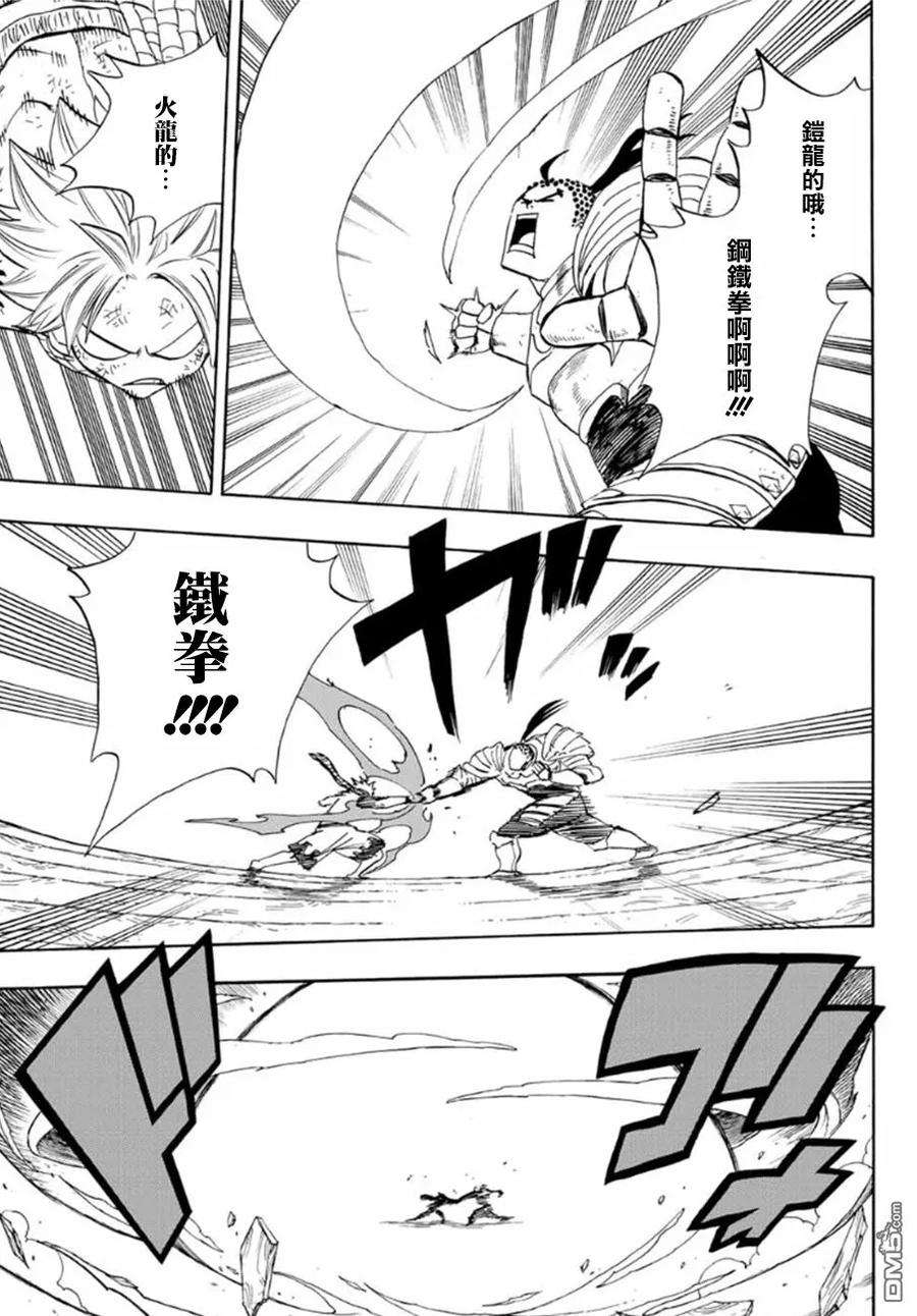 妖精的尾巴 百年任务15话 染白