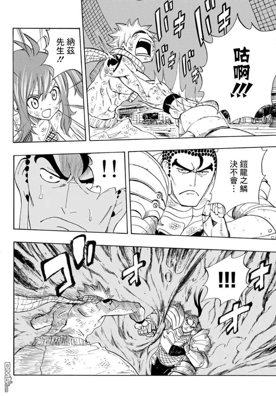 妖精的尾巴 百年任务15话 染白