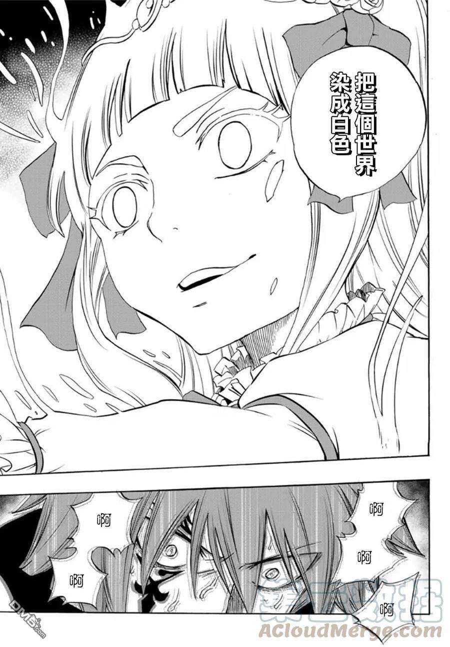 妖精的尾巴 百年任务15话 染白