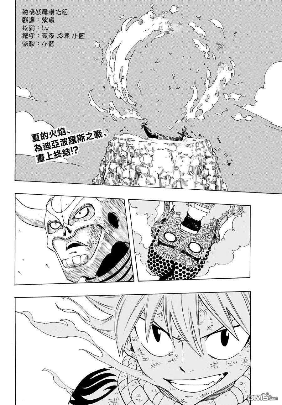 妖精的尾巴 百年任务16话 会和暗云