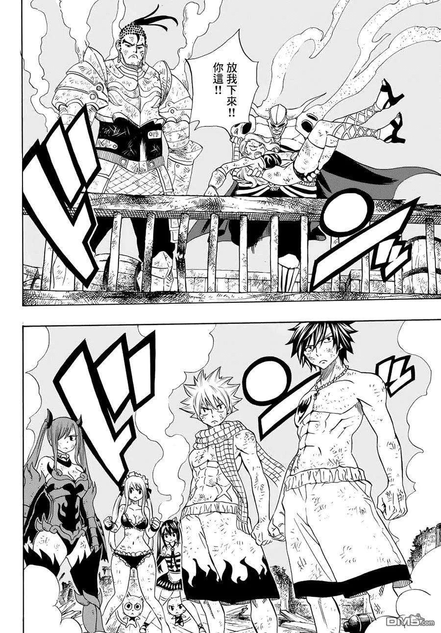 妖精的尾巴 百年任务16话 会和暗云