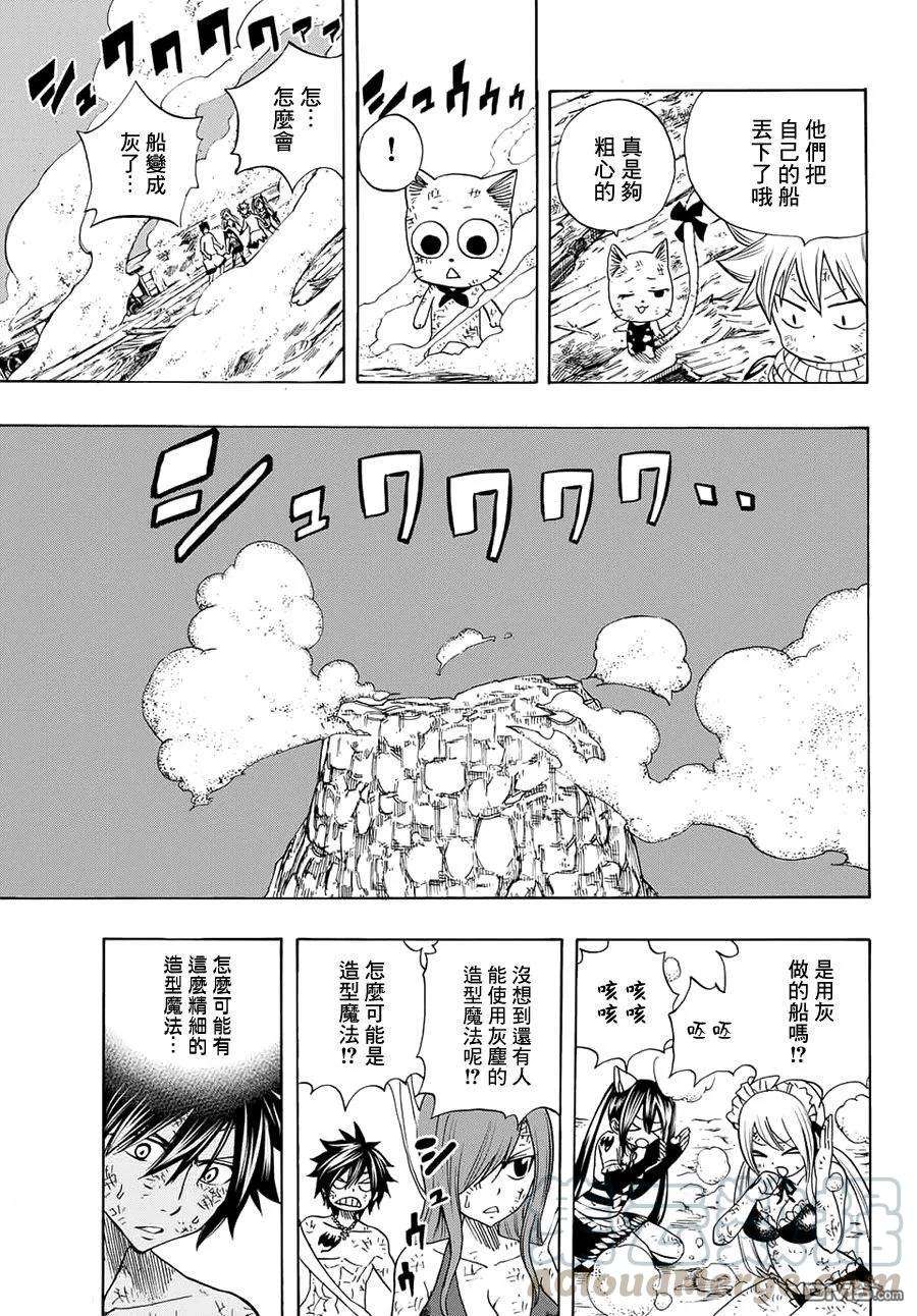 妖精的尾巴 百年任务16话 会和暗云