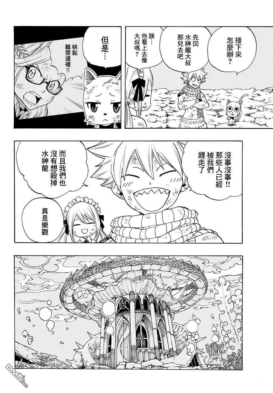 妖精的尾巴 百年任务16话 会和暗云