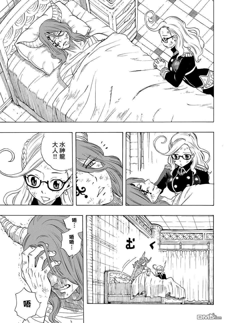 妖精的尾巴 百年任务16话 会和暗云