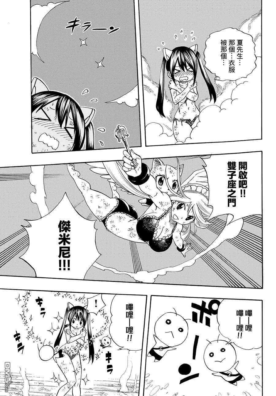 妖精的尾巴 百年任务16话 会和暗云