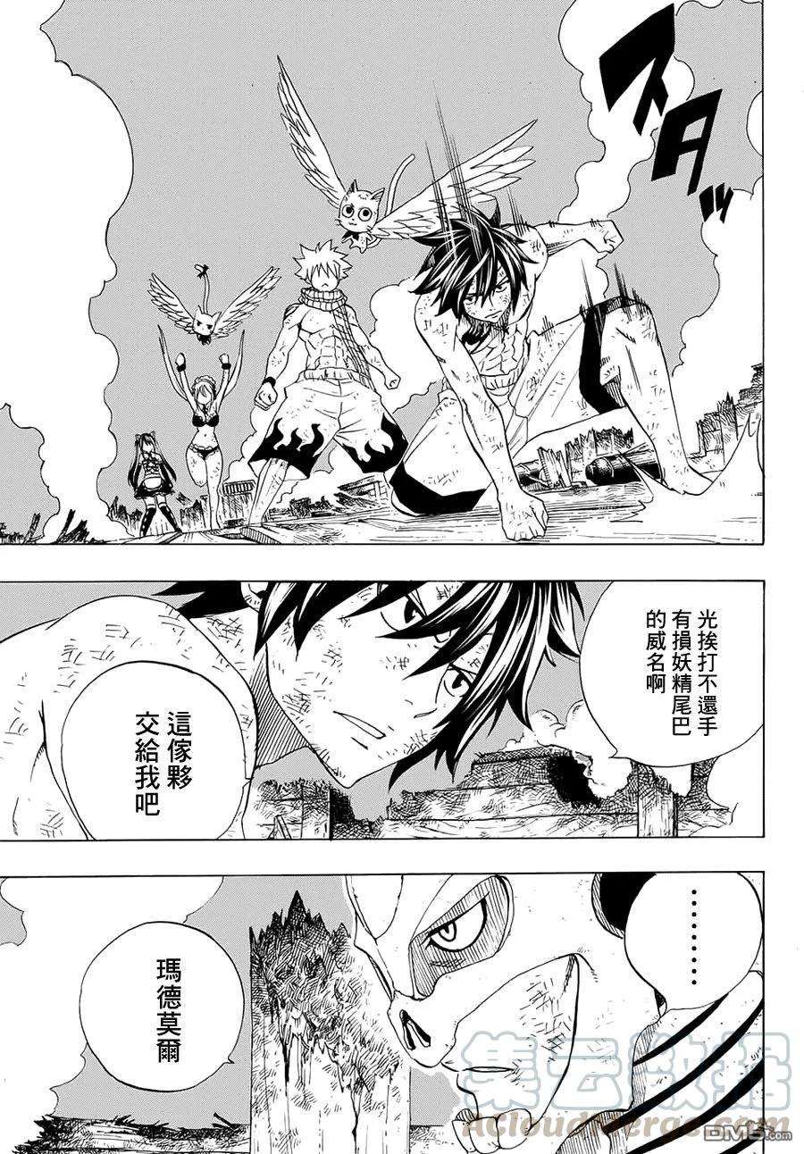 妖精的尾巴 百年任务16话 会和暗云