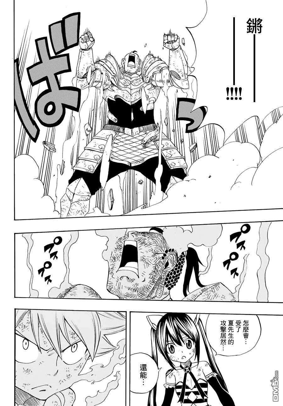 妖精的尾巴 百年任务16话 会和暗云