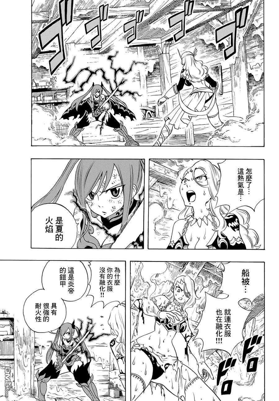 妖精的尾巴 百年任务16话 会和暗云