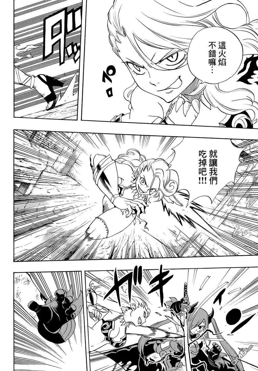 妖精的尾巴 百年任务16话 会和暗云