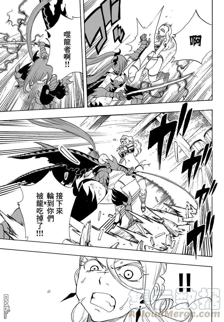 妖精的尾巴 百年任务16话 会和暗云