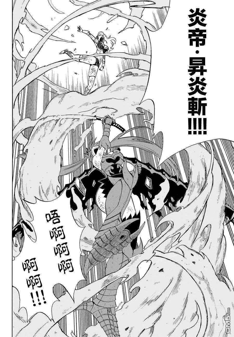 妖精的尾巴 百年任务16话 会和暗云