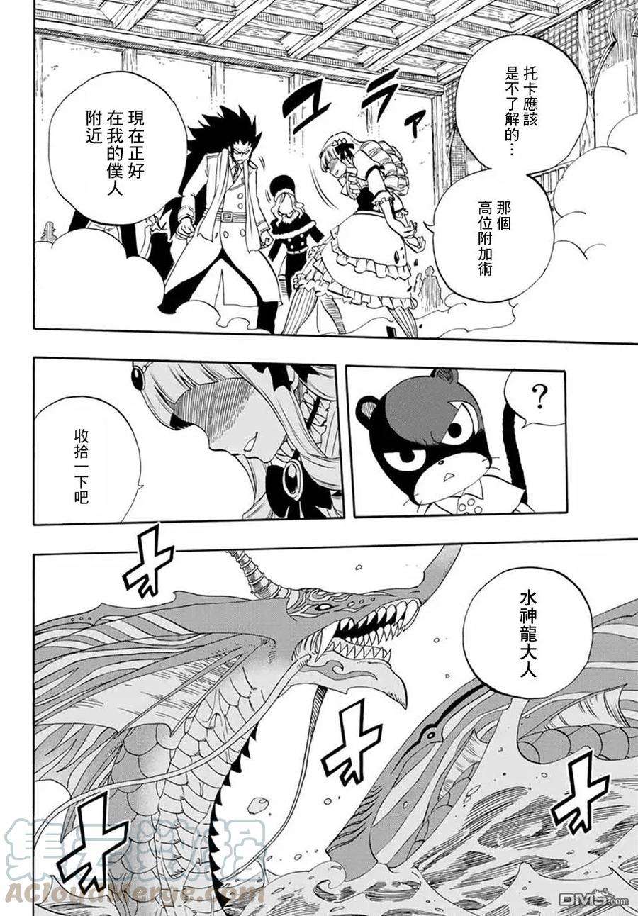 妖精的尾巴 百年任务17话 水神龙