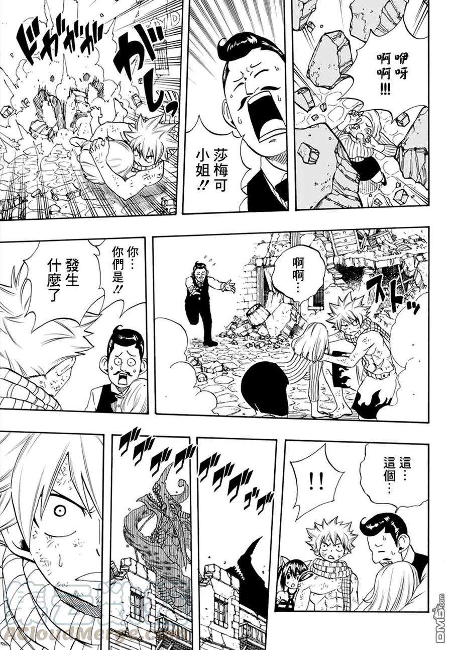 妖精的尾巴 百年任务17话 水神龙