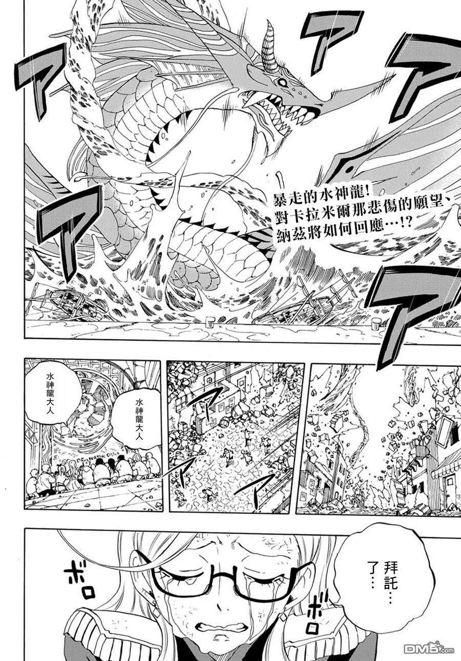 妖精的尾巴 百年任务18话 艰难的决断