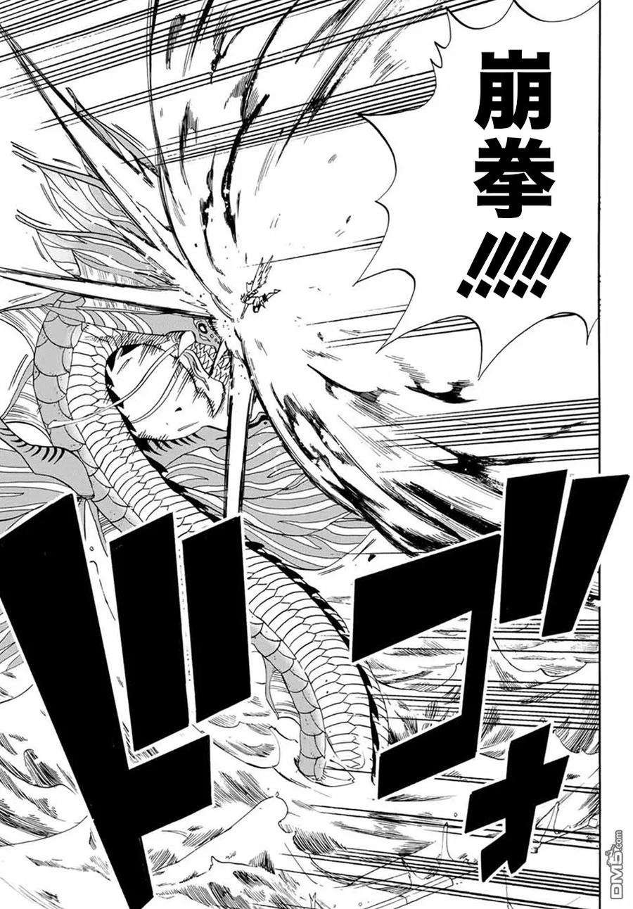 妖精的尾巴 百年任务18话 艰难的决断