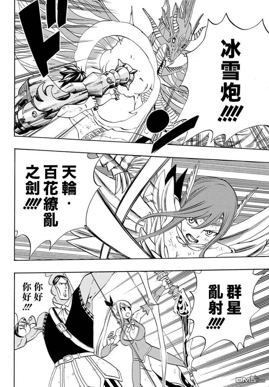 妖精的尾巴 百年任务18话 艰难的决断