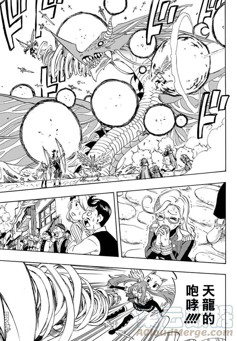 妖精的尾巴 百年任务18话 艰难的决断