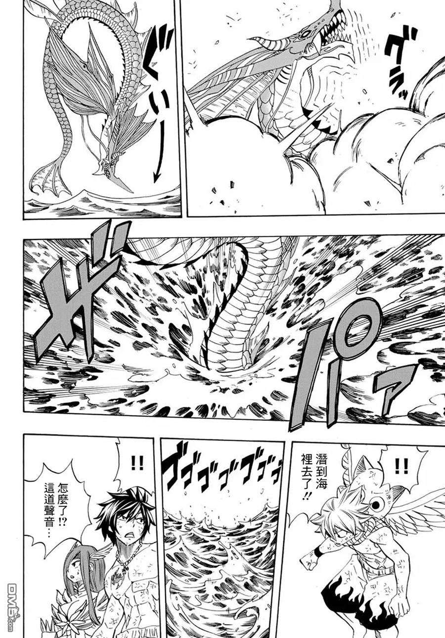 妖精的尾巴 百年任务18话 艰难的决断