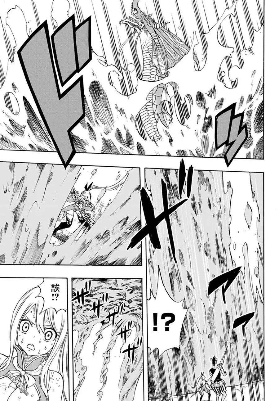 妖精的尾巴 百年任务18话 艰难的决断