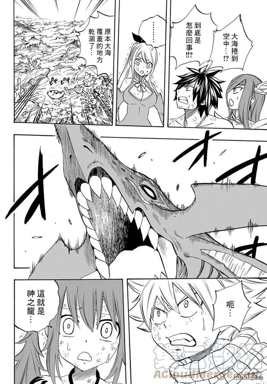 妖精的尾巴 百年任务18话 艰难的决断