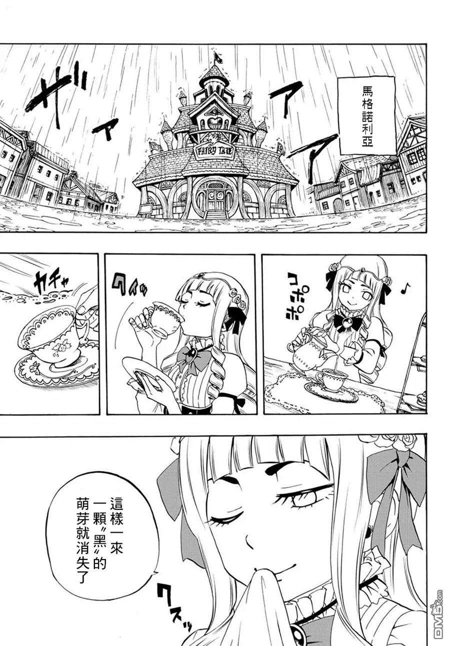 妖精的尾巴 百年任务18话 艰难的决断