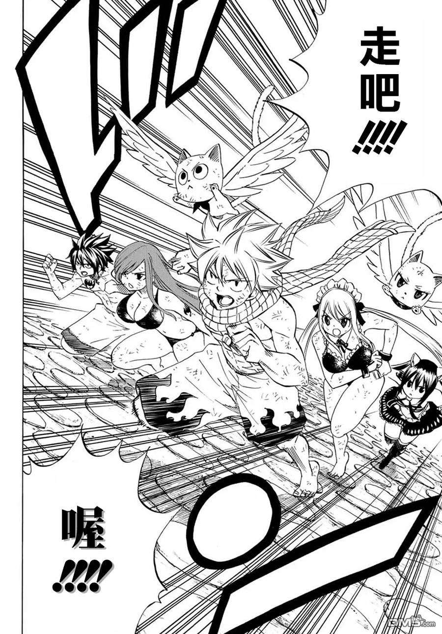 妖精的尾巴 百年任务18话 艰难的决断