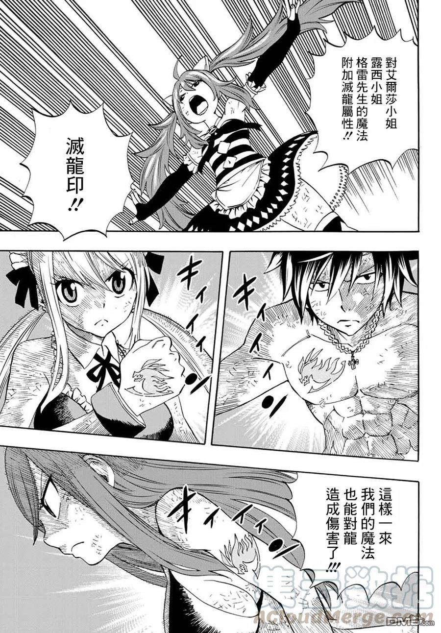 妖精的尾巴 百年任务18话 艰难的决断