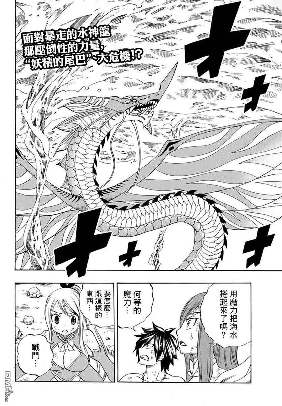 妖精的尾巴 百年任务19话 来自深渊