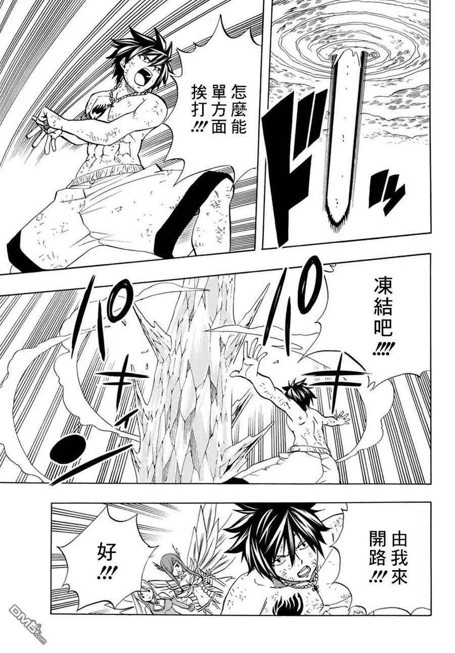 妖精的尾巴 百年任务19话 来自深渊