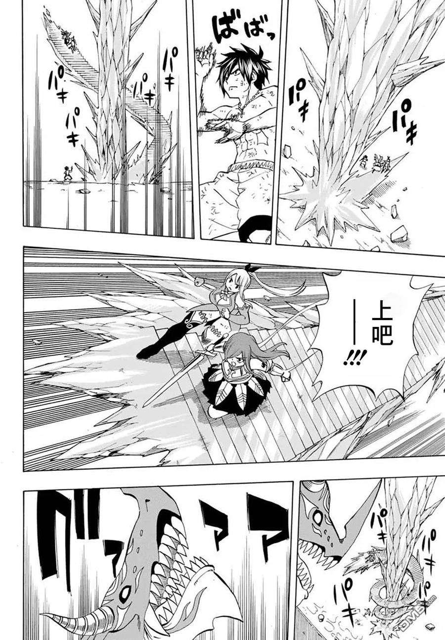 妖精的尾巴 百年任务19话 来自深渊