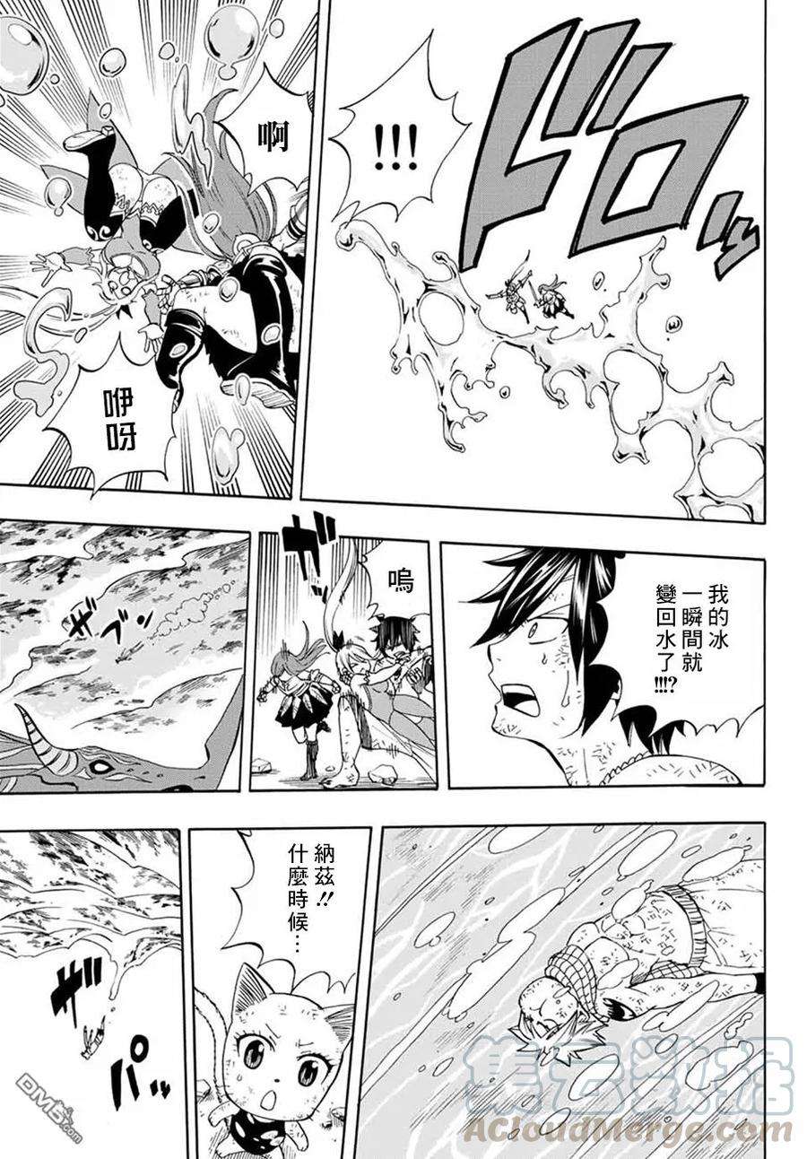 妖精的尾巴 百年任务19话 来自深渊