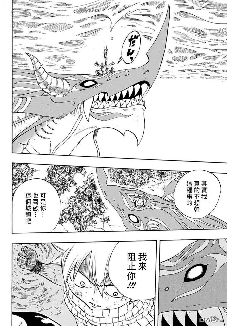 妖精的尾巴 百年任务19话 来自深渊