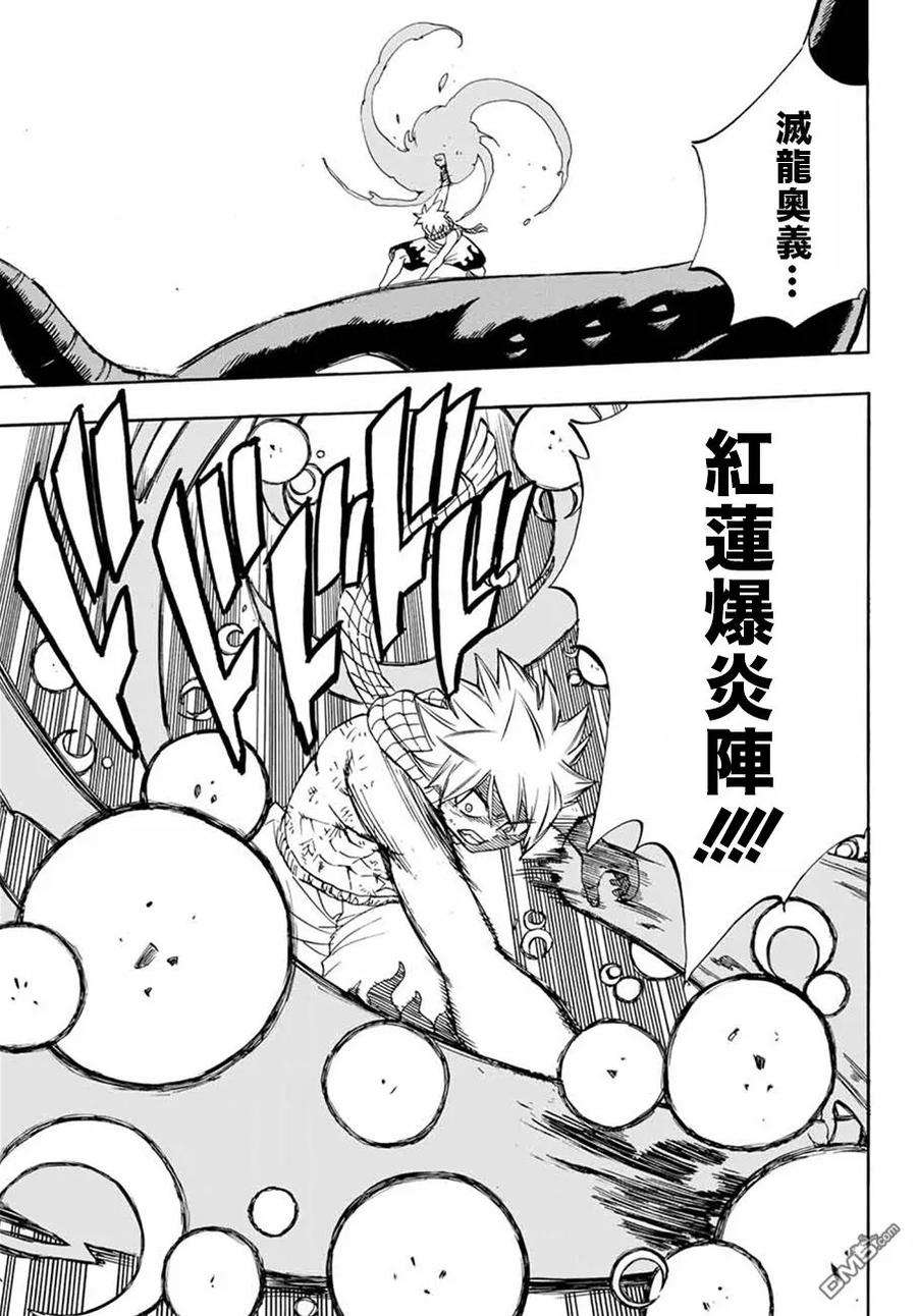 妖精的尾巴 百年任务19话 来自深渊