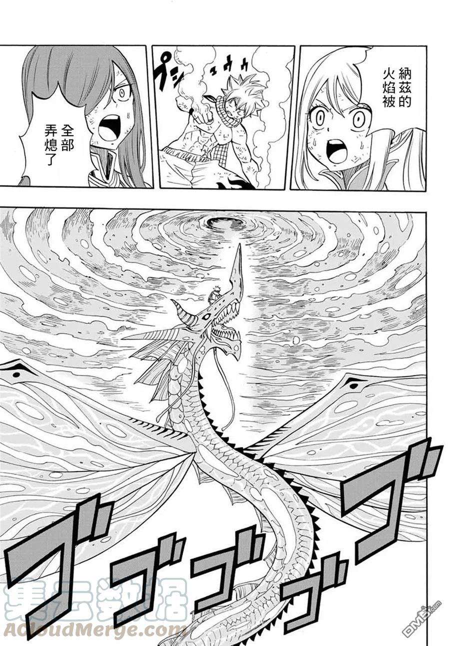 妖精的尾巴 百年任务19话 来自深渊