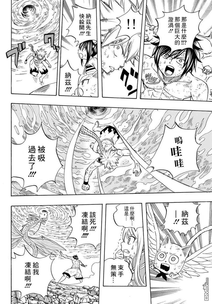 妖精的尾巴 百年任务19话 来自深渊