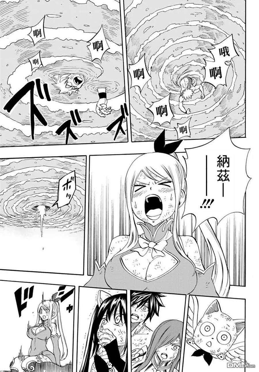 妖精的尾巴 百年任务19话 来自深渊