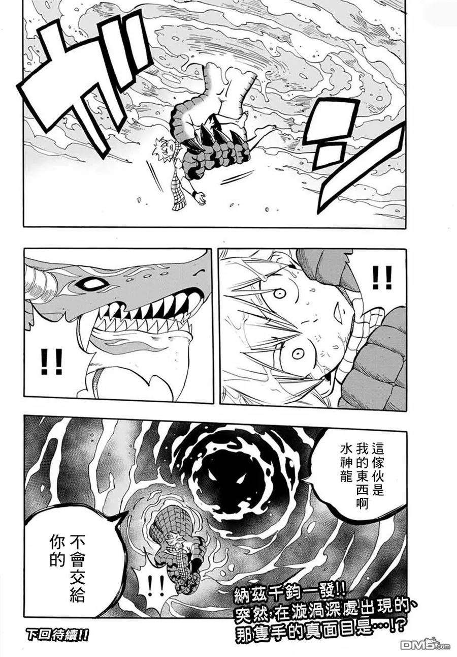 妖精的尾巴 百年任务19话 来自深渊