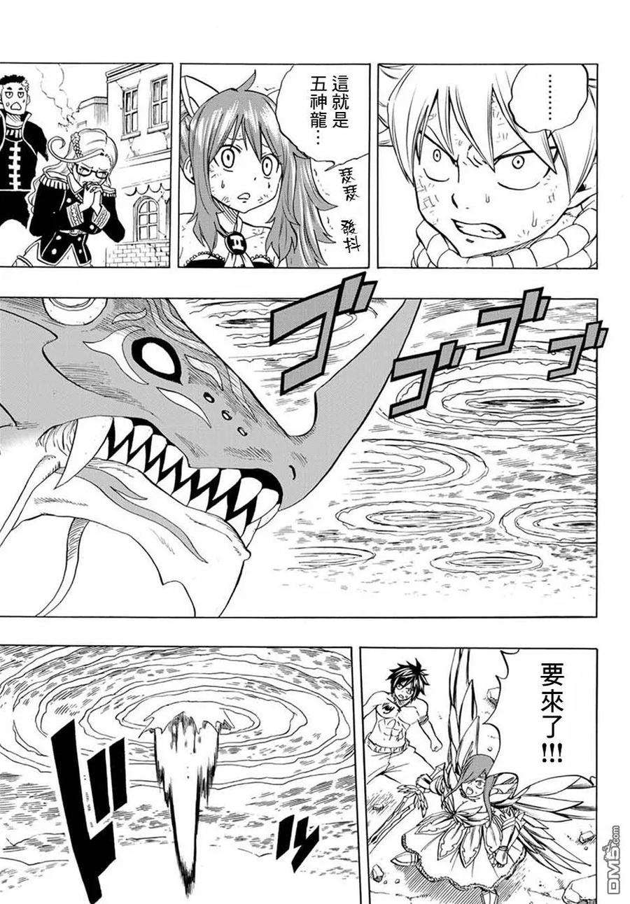 妖精的尾巴 百年任务19话 来自深渊